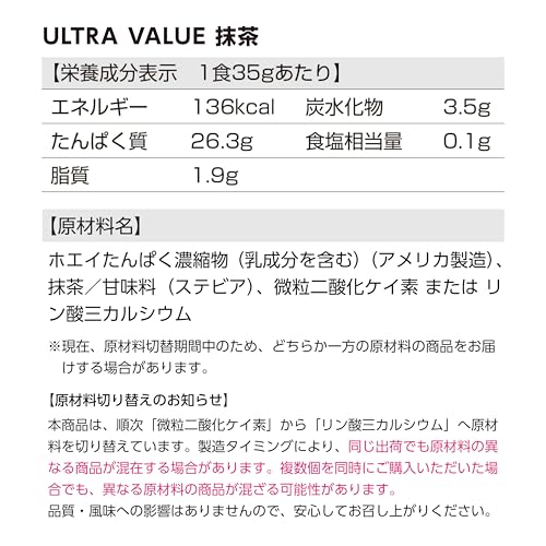 LIMITEST ULTRA VALUE ウルトラバリュー ホエイプロテイン 3kg 抹茶 の商品画像 5