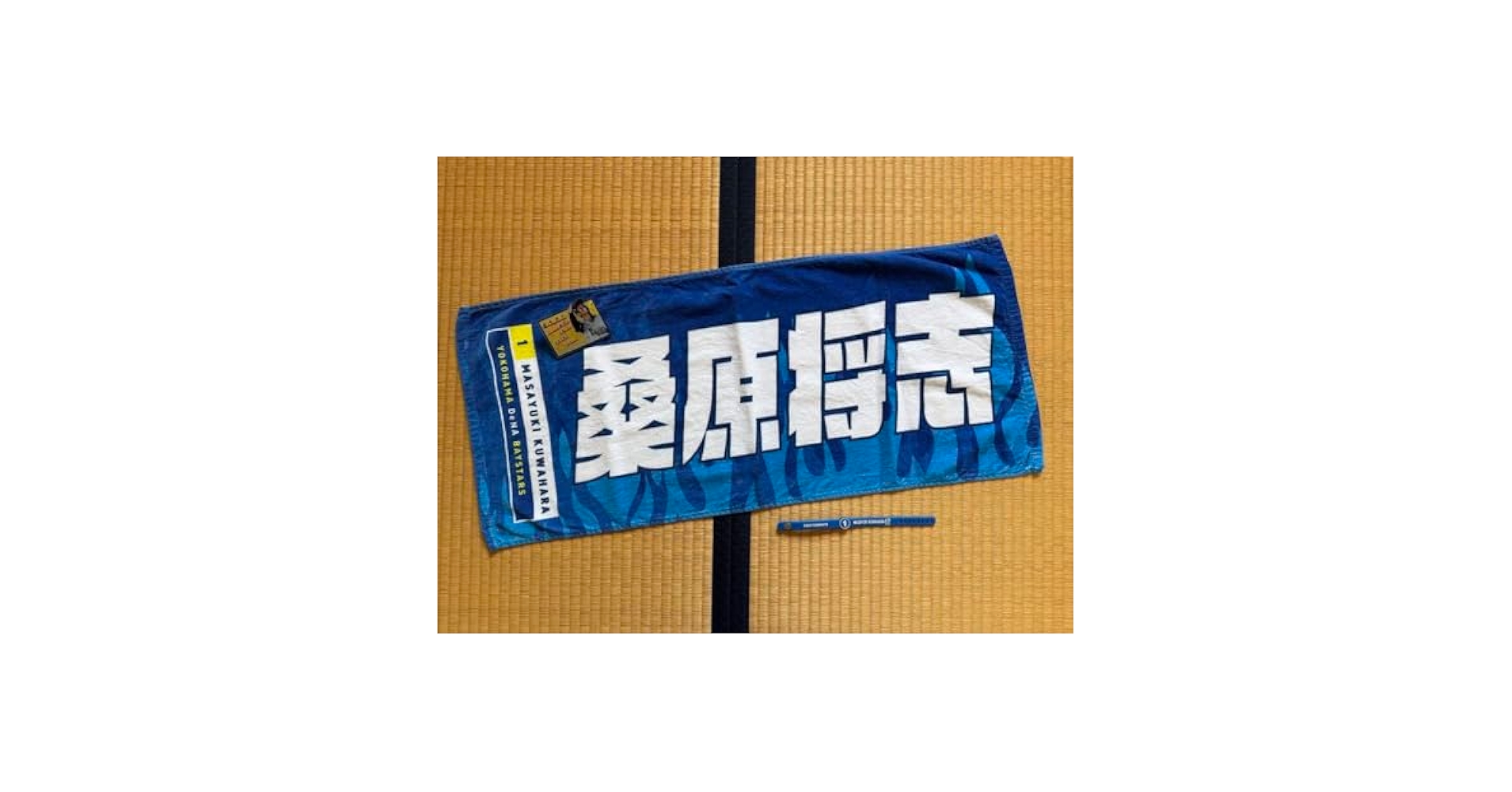【中古】横浜DeNAベイスターズ・応援タオル、グッズまとめ売り【バラ売り不可】 中古】横浜DeNAベイスターズ・応援タオル、グッズまとめ売り