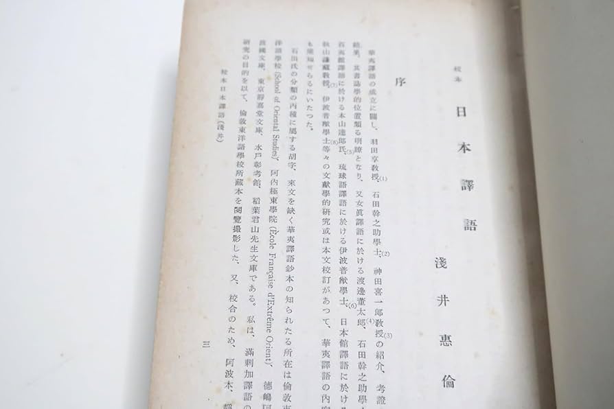 値下げ[稀覯本！サイン！初版]口承文藝史考　柳田國男　昭和22年初版　万年筆署名 値下げ[稀覯本！サイン！初版]口承文藝史考 柳田國男 昭和22年