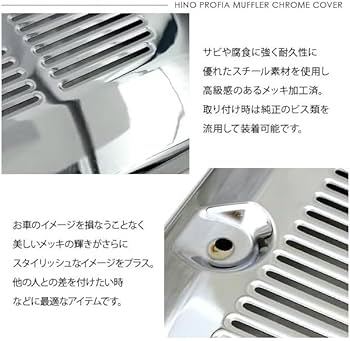 Amazon | 日野 NEWプロフィアH15.11〜H19.4 大型プロフィア 17