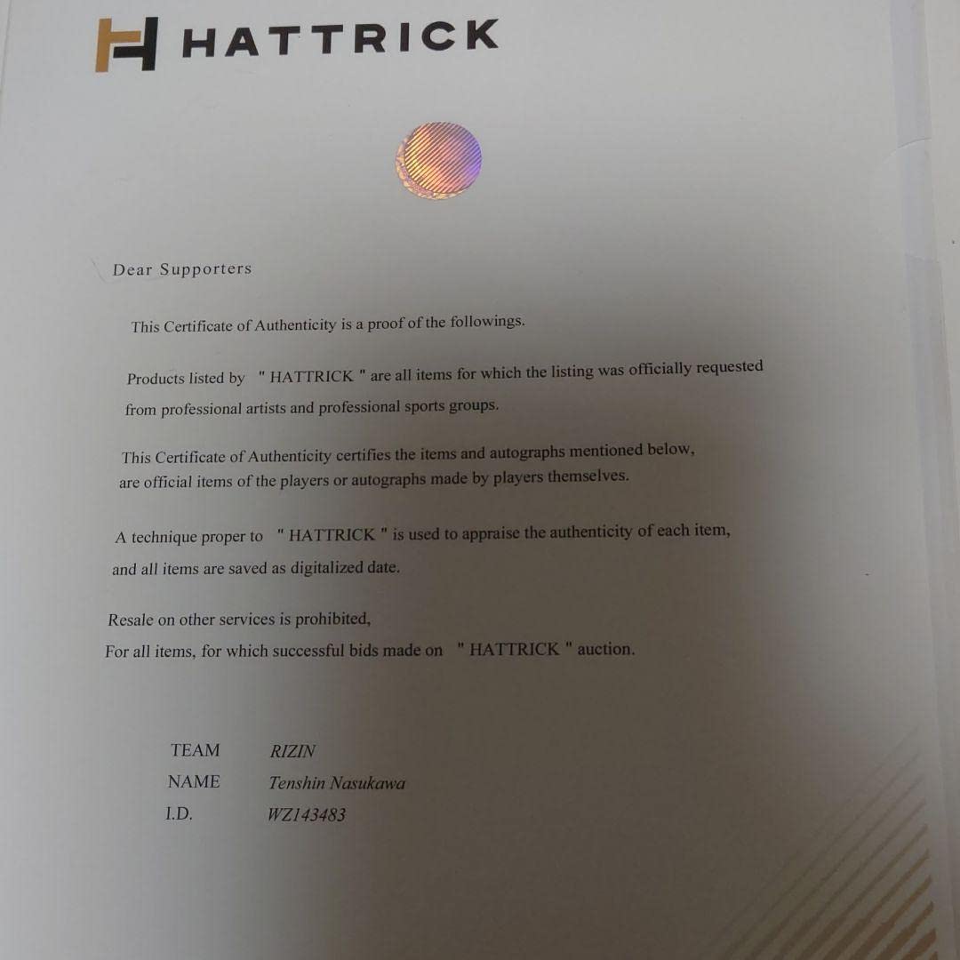 那須川天心 直筆サイン入りTシャツ Amazon.co.jp: RIZIN28 那須川天心着用直筆サイン入りTシャツ