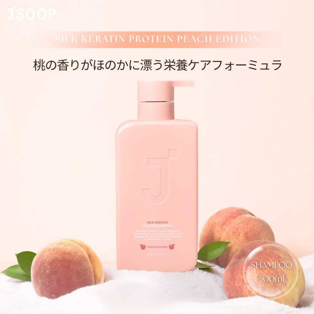 トリートメント peach Amazon | ピーチエディション シャンプー＆トリートメント セット