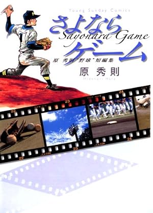 Amazon.co.jp: 冬物語（5） (ヤングサンデーコミックス) eBook : 原