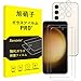 対応 Galaxy S23 5G ガラスフィルム + レンズフィルム 【2+2枚セット-国産旭硝子素材】対応 galaxy s23 フィルム SC-51D SCG19 強化ガラス 液晶 保護フィルム 硬度9H 耐衝撃 飛散防止 貼り付け簡単 自動吸着 気泡ゼロ 指紋防止 ラウンドエッジ加工 超薄0.26mm 超高質感 3D Touch対応