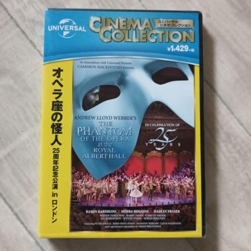 オペラ座の怪人 25周年記念公演 DVDのサムネイル