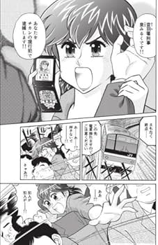 ①■全8巻■「胸キュン刑事」全6巻+「胸キュン刑事2 みるくCC」全2巻■遠山光 胸キュン刑事2 みるくCC(2) MiChao!KC (KCデラックス) | 遠山 光