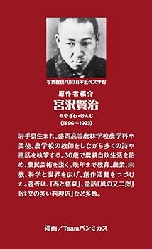 まんがで読破 10冊セット　銀河鉄道の夜　神曲 銀河鉄道の夜 (まんがで読破) | 宮沢 賢治, バラエティ・アート