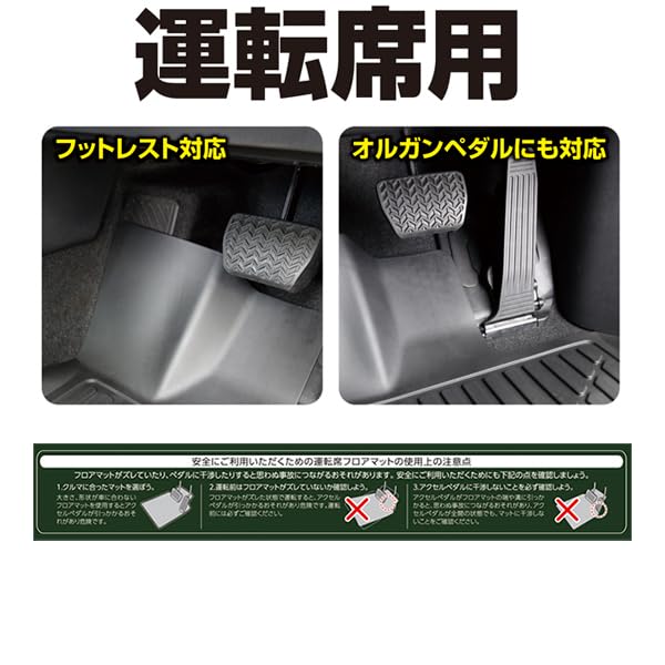 Amazon | フロアマット PVC 運転席用トレイマット 吊り下げ・オルガン