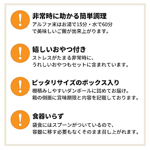 PEACEUP 3日間分 非常食セット 10年保存水 5年保存食 HS5A01 Aセット の商品画像 4