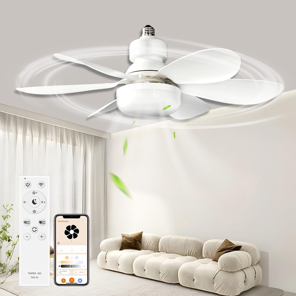 シーリングファンライト led 北欧 6畳 8畳 扇風機 調光調色 リモコン