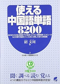 Tankobon Hardcover ????????8200 (CD book) Book