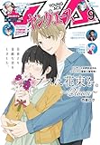 【電子版】ヤングエース 2025年9月号 [雑誌]