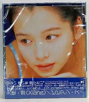 ビビアン・スー 天使・想(xiang) VHS TOSHIBA EMI 7曲収録 ビビアン・スー 天使・想(xiang) VHS TOSHIBA EMI 7曲収録