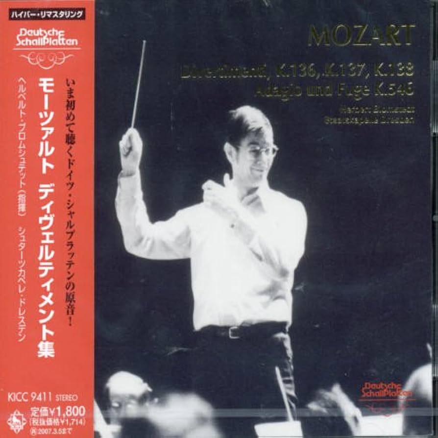 Amazon.co.jp: モーツァルト:ディヴェルティメント集: ミュージック