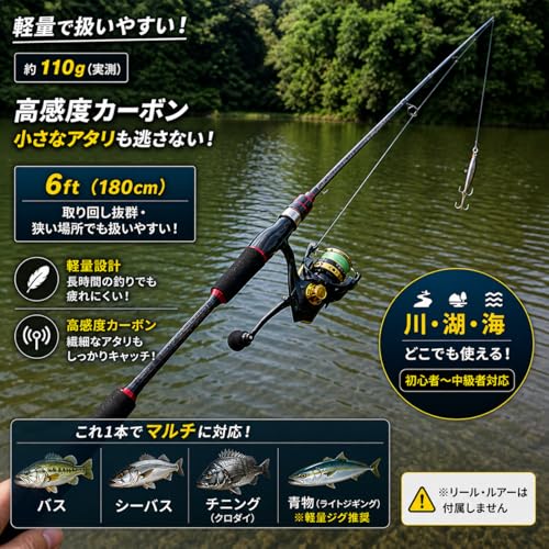 VILTAGE/スピニング用 ルアーロッド / 約180cm 約6ft / 2ピース/ ブラックバス シーバス チニング ショアジギ等/M(ミディアム)/ スピニング用/マルチロッド (180cm) 画像2