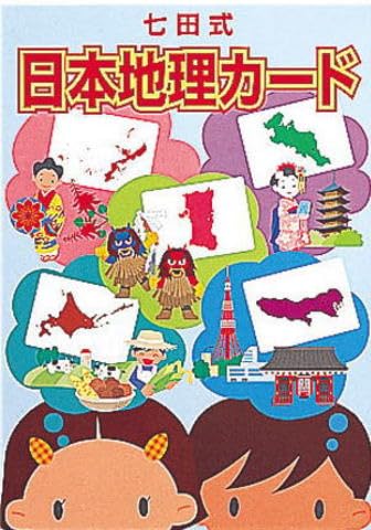国旗カード　人物、地理、魚へん合計5点セット　フラッシュカード　七田式　しちだ式 国旗カード 人物、地理、魚へん合計5点セット フラッシュカード 七田式