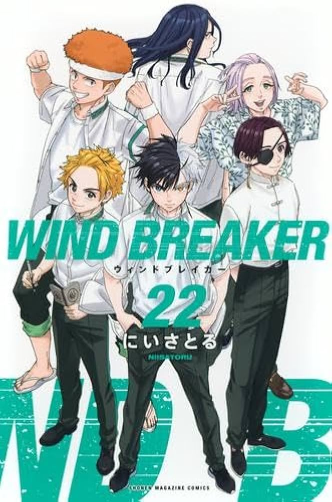WIND BREAKER 1-22巻 新品未読 ウィンドブレイカー 全巻 ウィンドブレイカー WIND BREAKER コミック 1-22巻セット