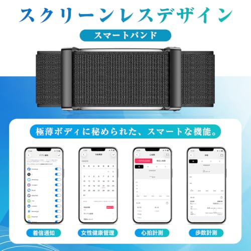【2026年新登場・フィットネスデータの追跡】 スマートバンド 画面非搭載 スマートハンドリング Bluetooth 6.1 スクリーンレス スマートウォッチ 24時間全天候健康管理 心拍数や睡眠データの追跡 22種の運動モード リモート撮影 わずか13g軽量 活動量計 歩数計 メッセージ振動通知 最大7日間のバッテリー IP68防水 Android & iPhone対応
