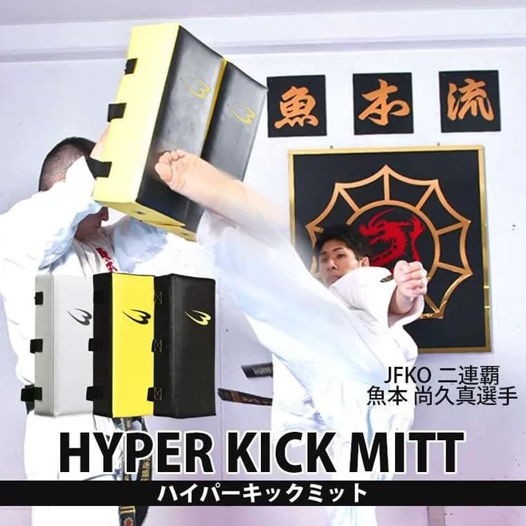 希少　BODYMAKER ハイパーキックミット　ホワイト　2個セット Amazon | BODYMAKER ハイパーキックミット 2個セット ブラック