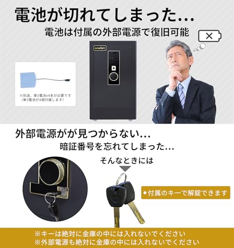 onefort 金庫超大型 103L 指紋認証 家庭用 A4サイズ対応 L9 の商品画像 8