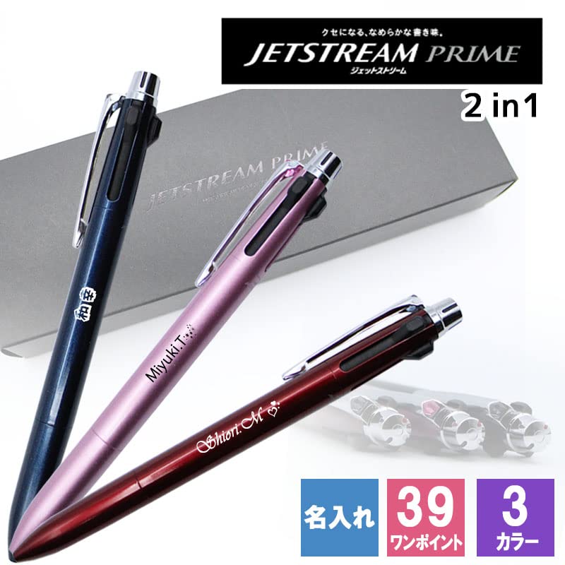 Amazon | ジェットストリーム 名入れ uni ボールペン 2色ボールペン
