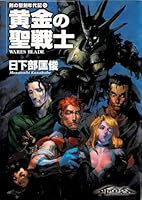 剣の聖刻年代記 (全5巻) Kindle版