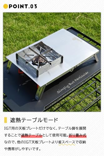 IGTステンレスプレート天板　六花⑤ IGTステンレスプレート天板 六花⑤