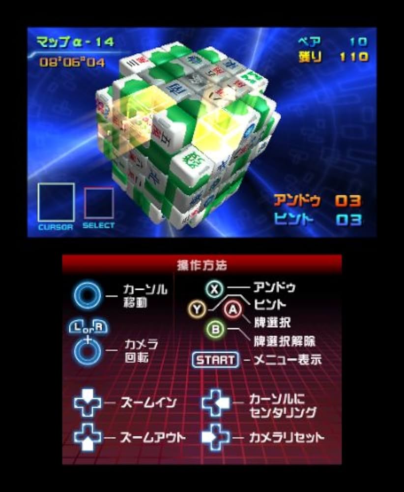 上海3Dキューブ - 3DS Amazon | 上海3Dキューブ - 3DS | ゲームソフト