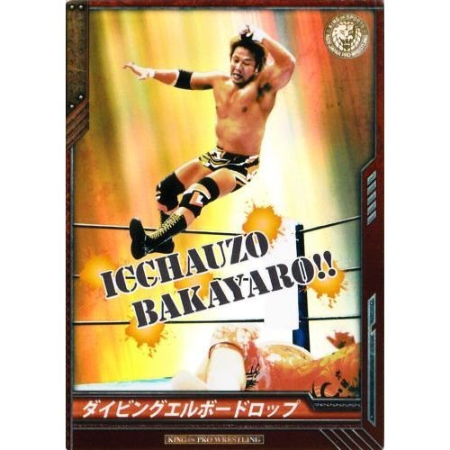 Amazon.co.jp: キングオブプロレスリング RR ダイビングエルボー