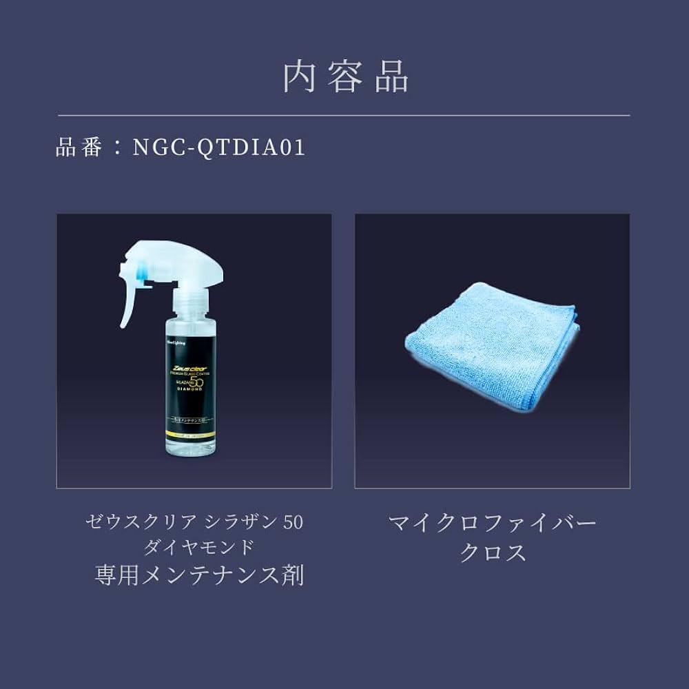 ゼウスクリア シラザン50ダイヤモンド Amazon.co.jp: 【スプレー式ガラスコーティング】ゼウスクリア