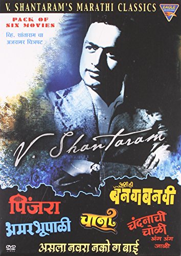 Marathi Classics - V Shantaram (Pack of Six Movies) - Pinjara/Ashi Hi Banva Banvi/Amar Bhupali/Chaani/Chandanchi Choli Anga Anga Jaali/Asla Navra Nako Ga Bai