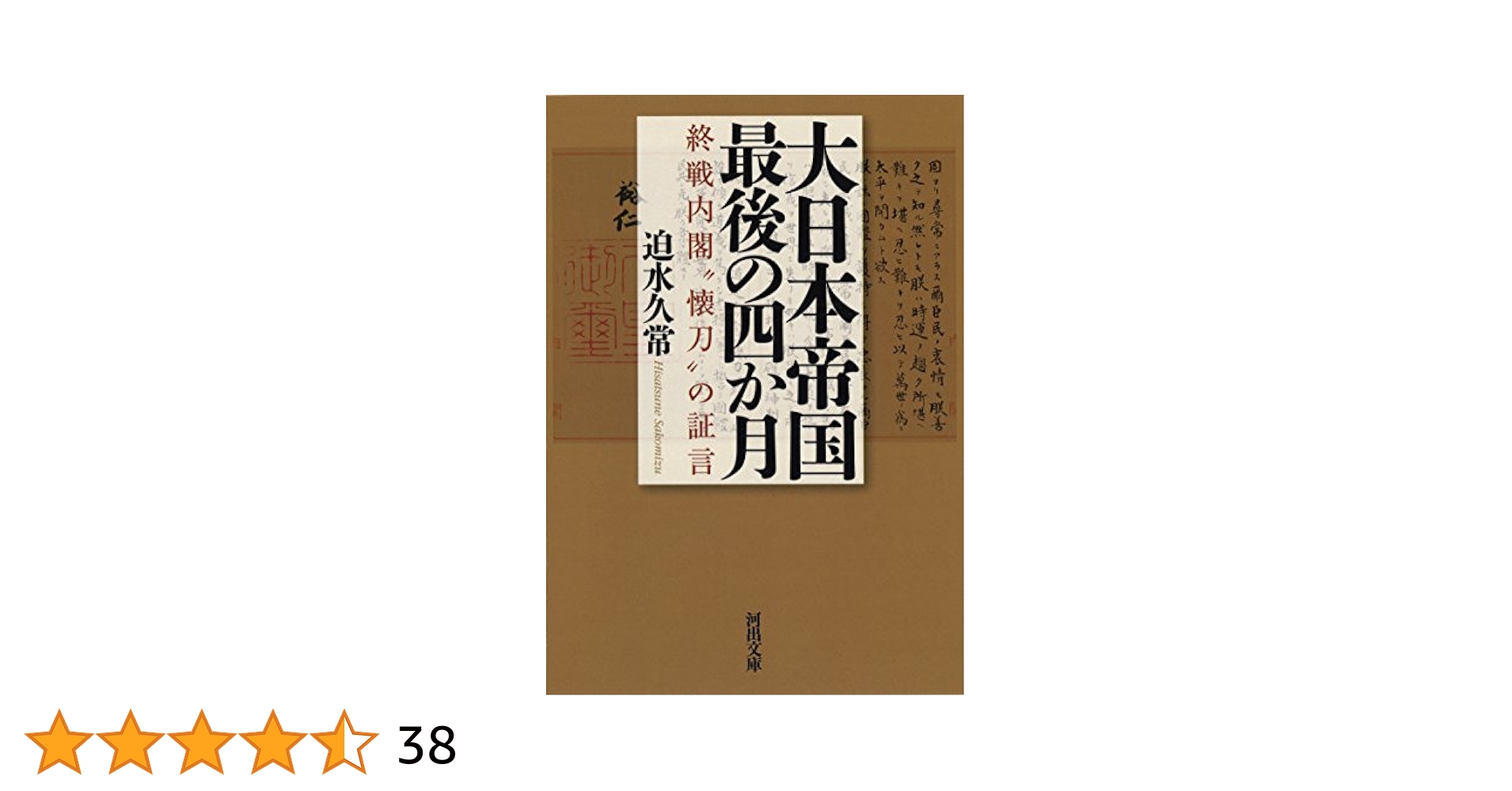 懐徳堂考　　上巻　下巻　付録 懐徳堂考 上巻 下巻 付録