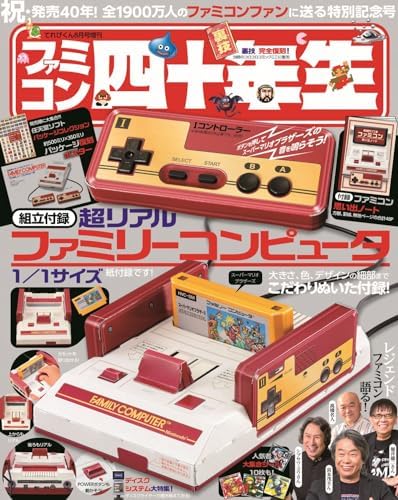 もしもガジェットのAmazonページ
