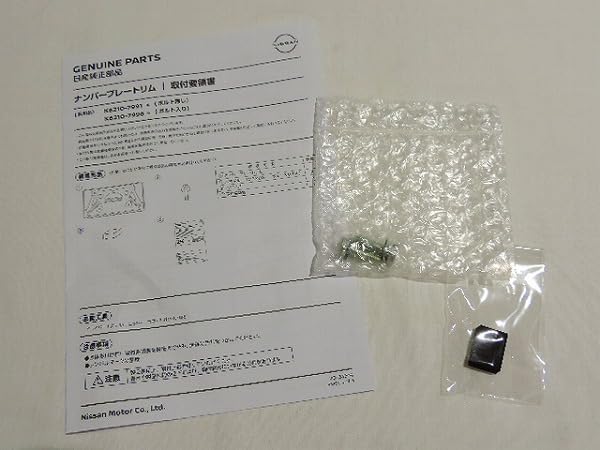 Amazon.co.jp: 日産純正 アリア FE0 用 ナンバープレートリム ブラック 