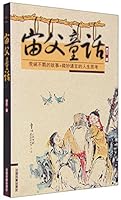 滿漢西遊記會話 9575497120 Book Cover