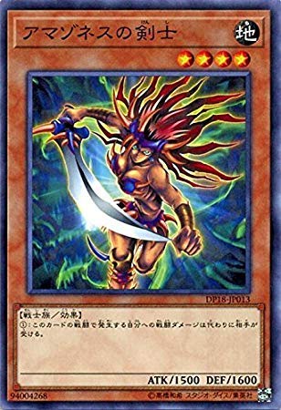 Amazon.co.jp: 遊戯王/アマゾネスの剣士（ノーマル）/デュエリスト