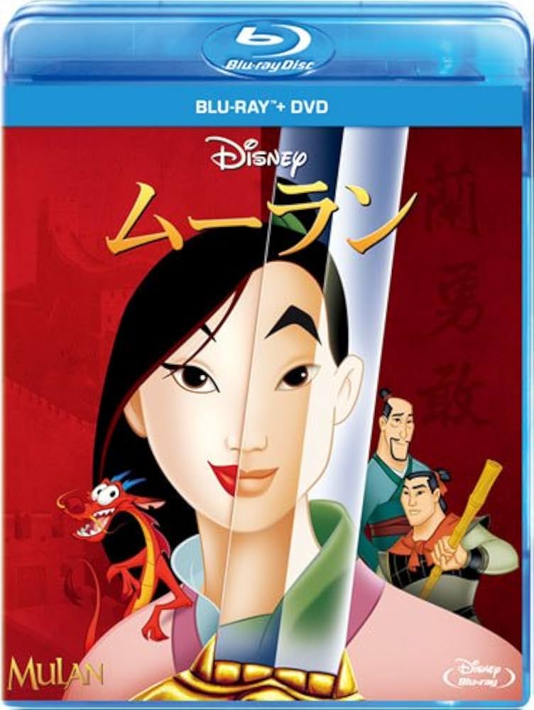 Amazon.co.jp: ムーラン ブルーレイ+DVDセット [Blu-ray