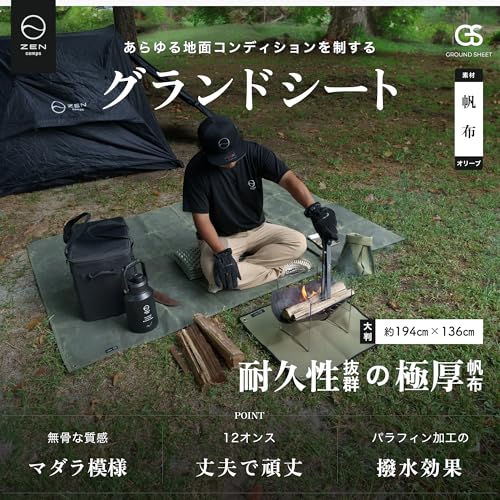 ZEN Camps グランドシート 194cm×136cm