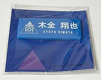 木全翔也 ラゲッジタグ JO1 木全翔也 LUGGAGE TAG ラゲッジタグ