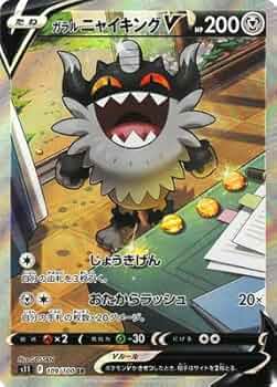 ポケモンカードゲーム ガラルパッケージ 2910005000807.jpg