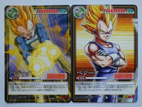 ドラゴンボール　旧ドラゴンボール　ドラゴンボールカードゲーム　ベジータ Amazon.co.jp: ドラゴンボールカードゲーム 第8弾 激化カード D-667