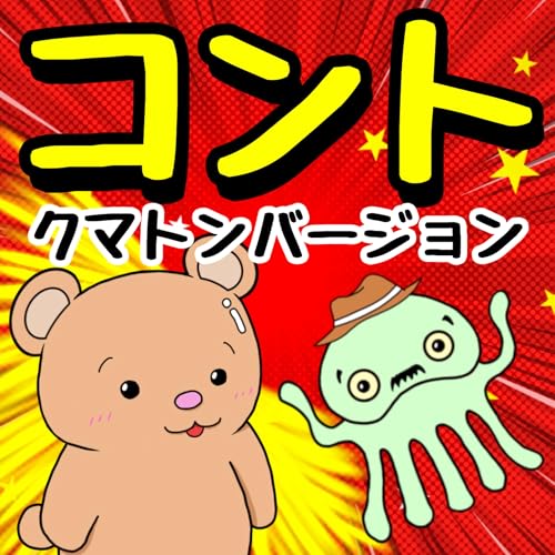 #369【コント回】ファミレス、迷惑な生徒