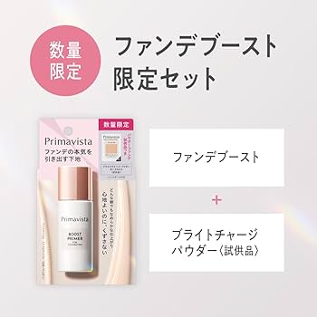 新商品 プリマヴィスタ ファンデブースト下地 4個セット 送料込み Amazon.co.jp: プリマヴィスタ ファンデブースト セット【化粧