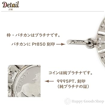 純PT ルミナ ペンダントヘッド 純プラチナ コイン ペンダントトップ ネックレス ペンダント