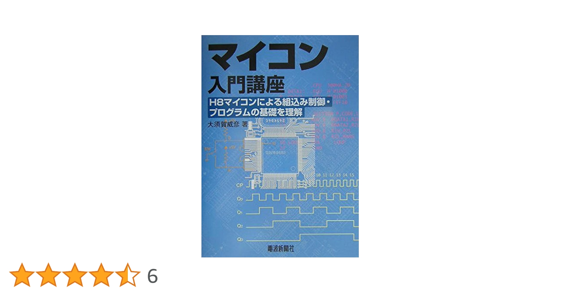 マイコン宇宙講座 楽しい軌道計算プログラム + プログラムカセット1～4 マイコン宇宙講座 楽しい軌道計算プログラム + プログラム