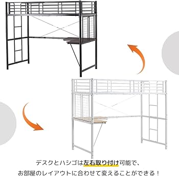 Amazon｜Kennkari ロフトベッド デスク付き パイプベッド 垂直