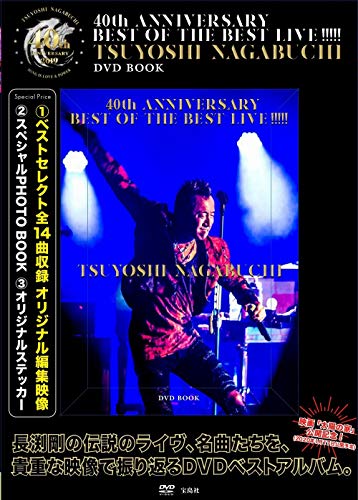 LICENSE LIVE'87 DVD （長渕剛） | 板原村のだんじり会館