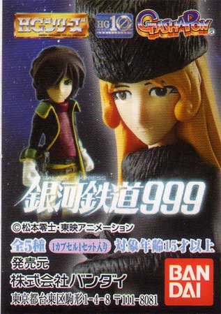 銀河鉄道999 5つセット ユージン カプセルプラレール 銀河鉄道999パート4より6種