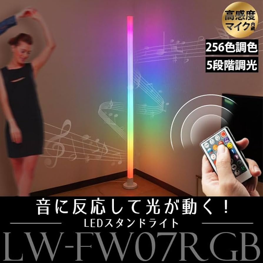 Amazon.co.jp : フロアライト スタンドライト ゲーミング