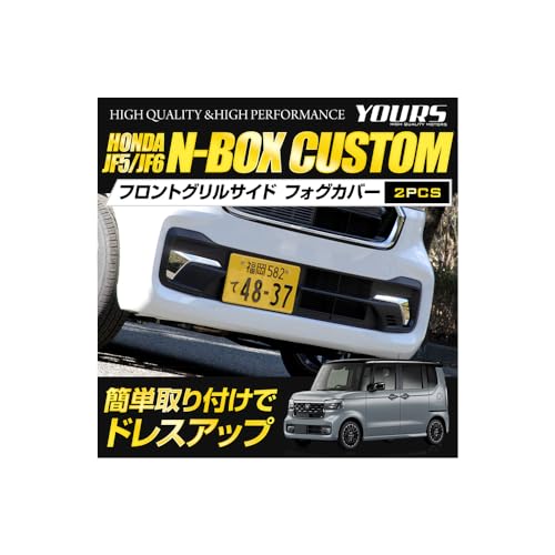 YOURS(A[Y): N-BOXJX^ JF5 JF6 p tgOTCh tHOJo[ K[jbV 2PCS XeX ̗p N-BOX CUSTOM NBOX Gk{bNX O bL JX^ p[c ANZT[ hXAbv 